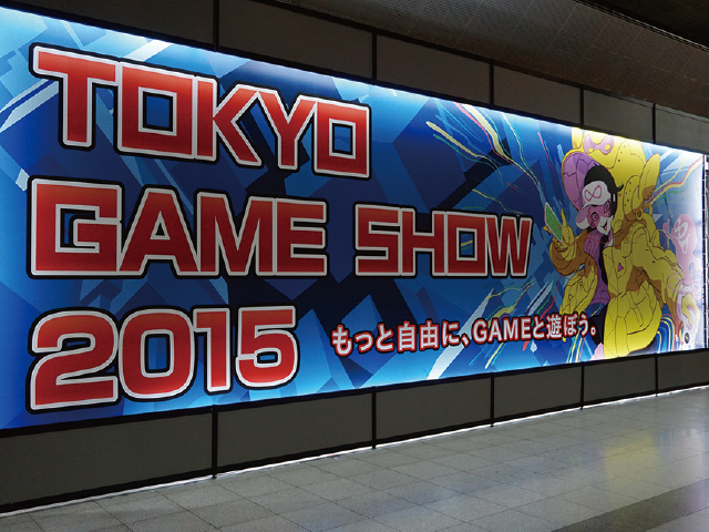 東京ゲームショウ2015 画像4