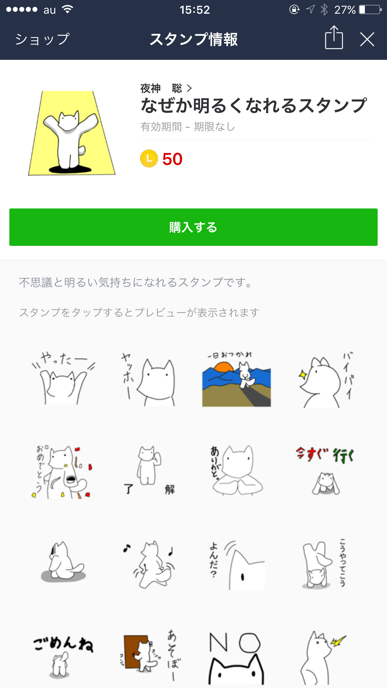 16年06月26日 マンガカレッジブログ マンガカレッジの学生制作 Lineスタンプ販売開始 なぜか明るくなれるスタンプ 総合学園ヒューマンアカデミー広島校