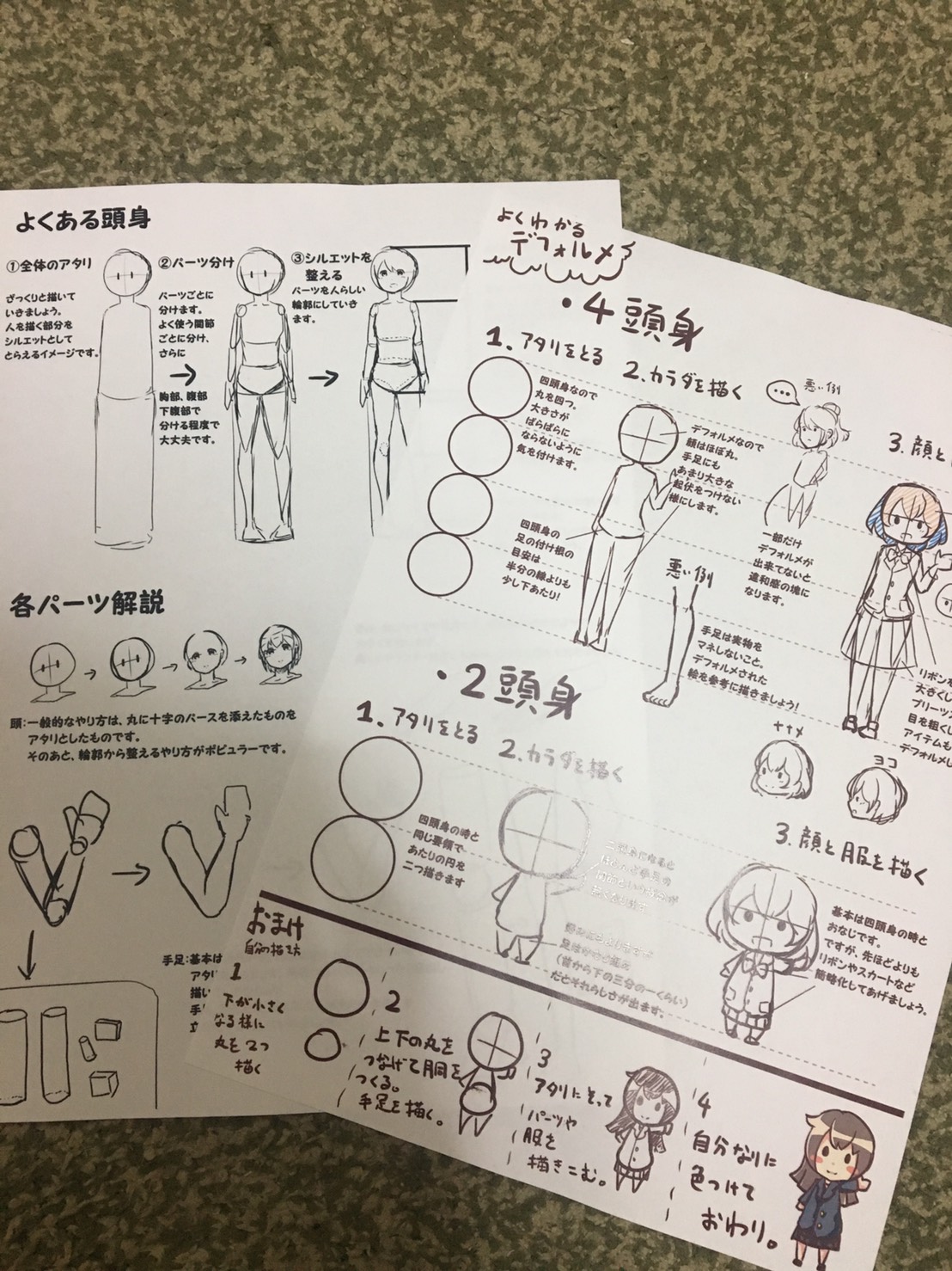 17年02月22日 マンガカレッジブログ 広島市内の高校さんにて イラスト出張講習会 総合学園ヒューマンアカデミー広島校