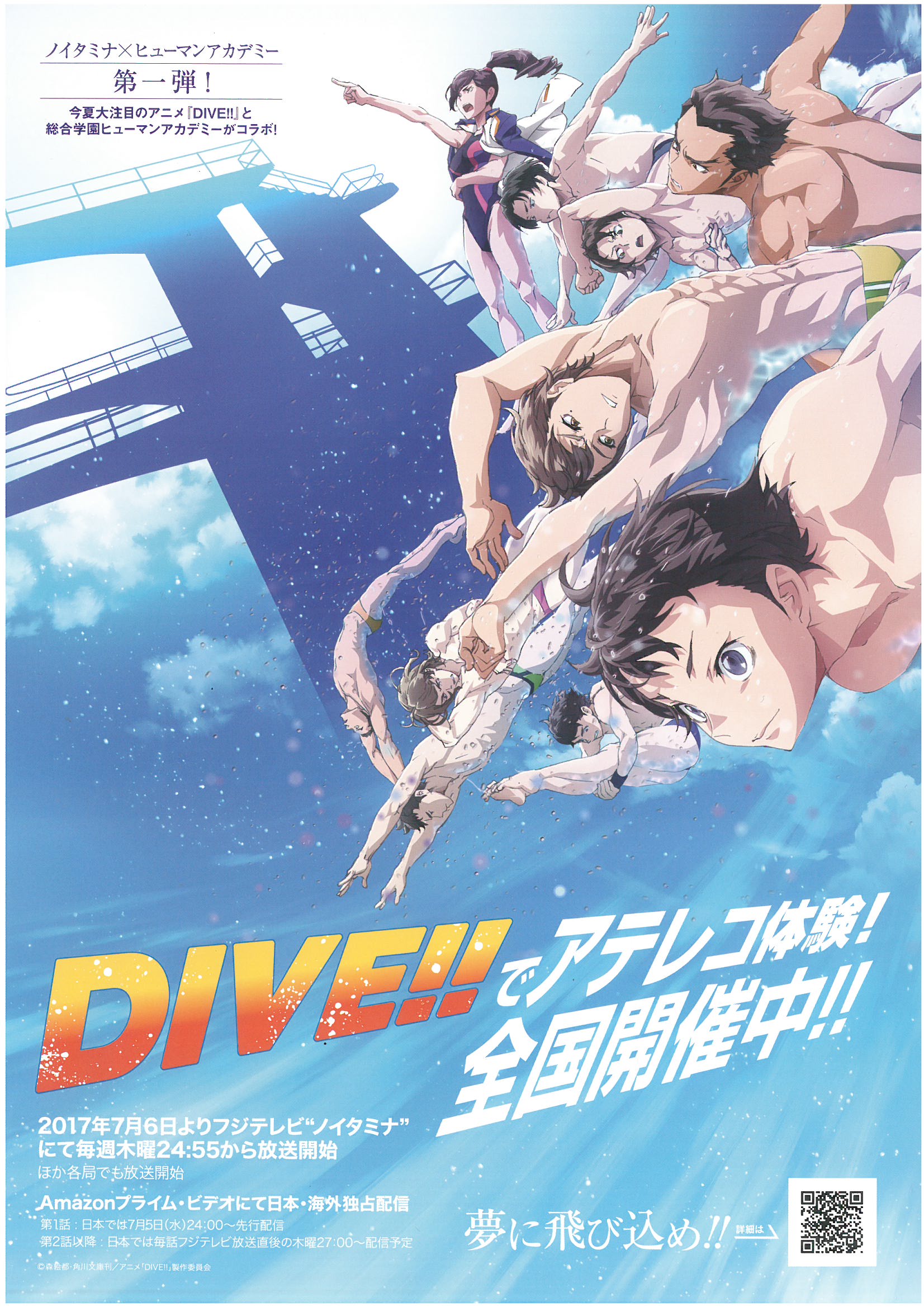 17年10月31日 パフォーミングアーツカレッジブログ 人気アニメ Dive キャラになりきって本格的なアテレコを体験 11 11 総合学園 ヒューマンアカデミー広島校