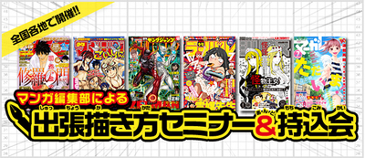 eventMainVisual-manga_editor-thumb-640xauto-939.jpg