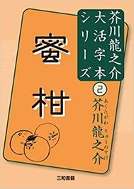 【朗読・原稿読み】読解力と表現力アップのための本の読み方