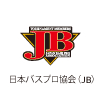 日本バスプロ協会（JB）