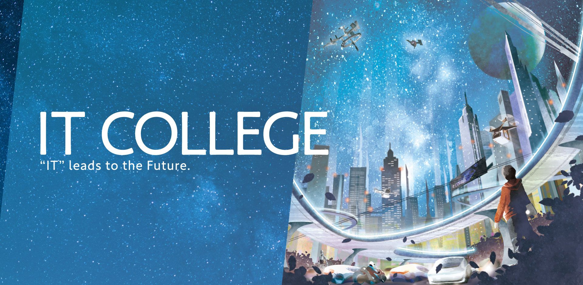 大学編入制度のご案内