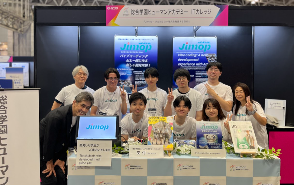 Vol.3｜「CEATEC 2025」IT業界の未来を感じて、学んだことを社会へ