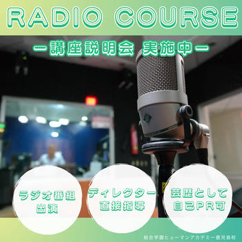 夜間・週末ブログ | 総合学園ヒューマンアカデミー鹿児島校 1