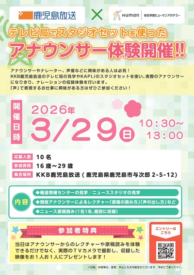 校舎ブログ | 総合学園ヒューマンアカデミー鹿児島校 2