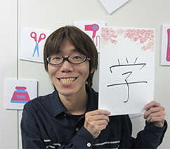 https://ha.athuman.com/kyoto/about/images/lecturer/img_lecturer_nakaji.jpg