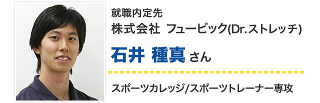石井種真さん