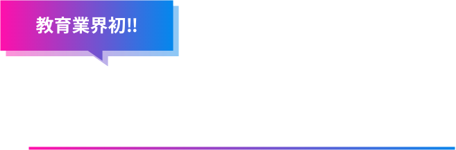 e-Sports業界初‼ プロチームの運営に参入