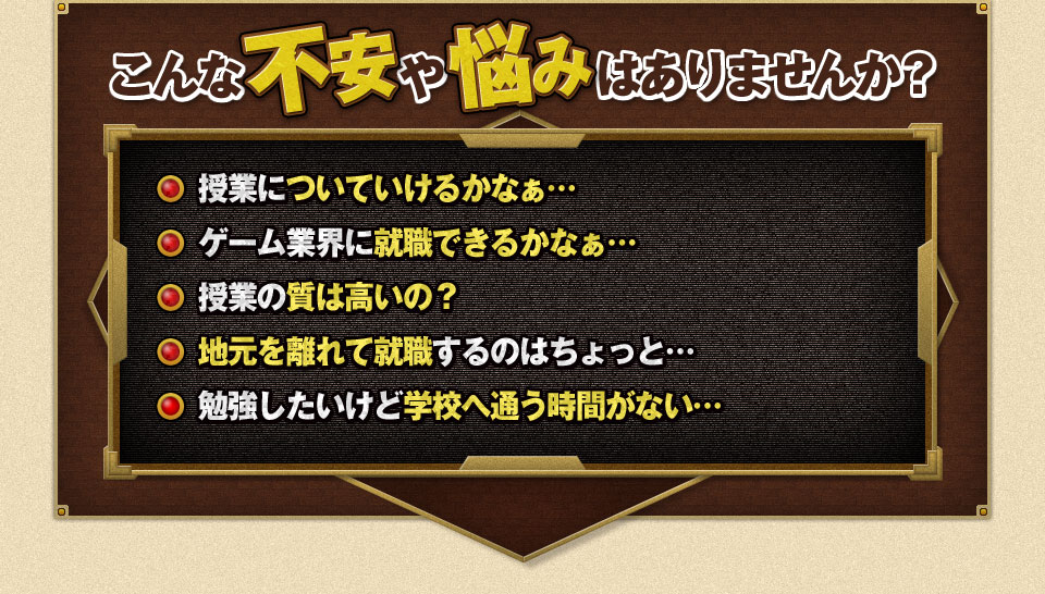 こんな不安や悩みはありませんか？