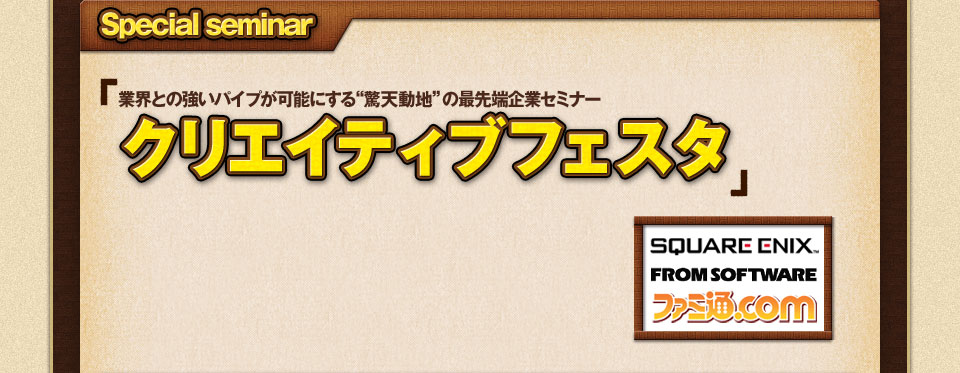 ゲームサーキット