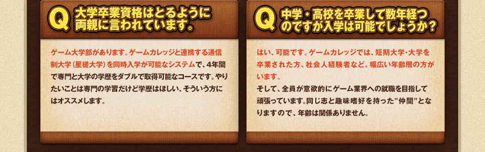 その他よくあるご質問