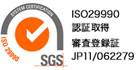 ISO29990 認証取得 審査登録証 JP11/062279