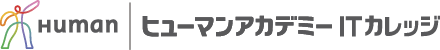 ヒューマンアカデミーITカレッジ