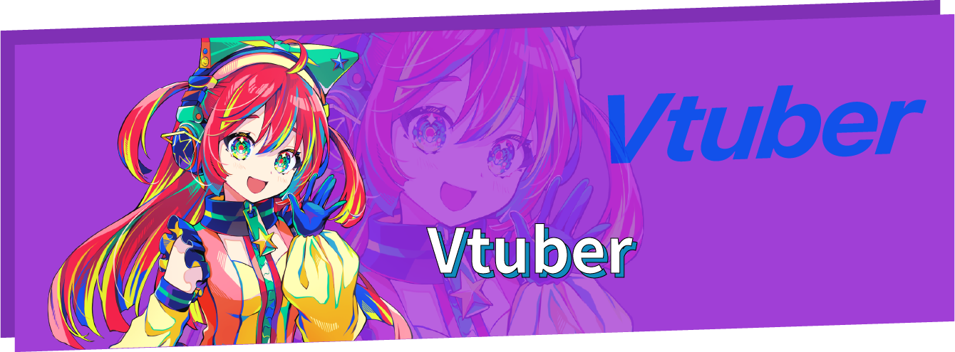 vtuber