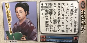  永岡書店出版の歴史図鑑に静岡校の学生の絵が使われました