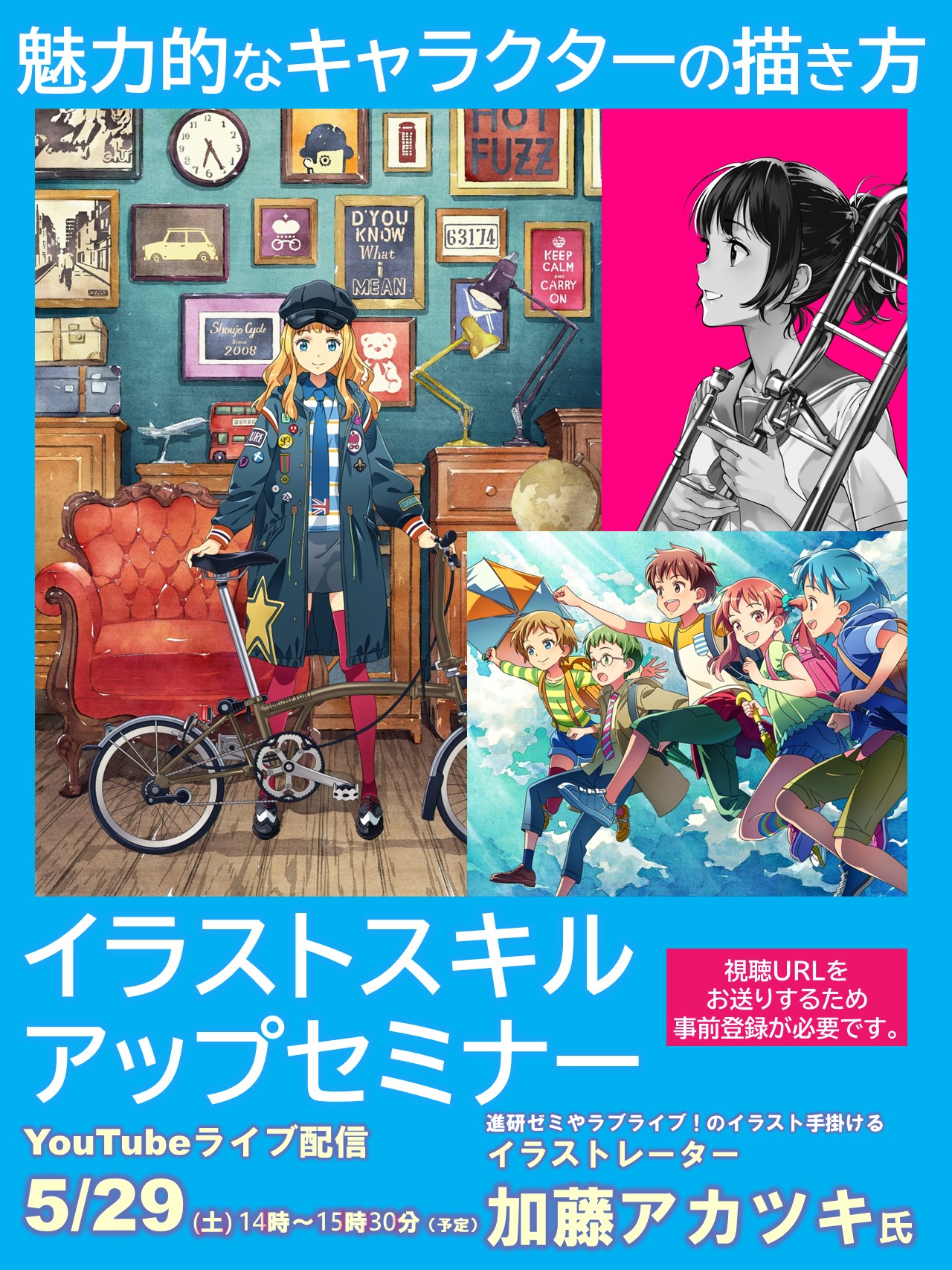 魅力的なキャラクターを描く イラストスキルアップセミナー開催 ニュース トピックス マンガ イラスト の専門校 スクール でプロを目指す 総合学園ヒューマンアカデミー
