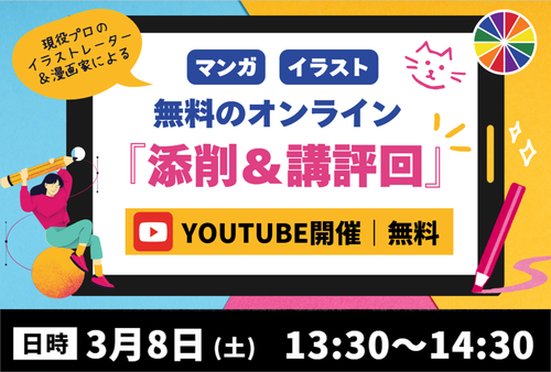 マンガイラスト告知.pngのサムネイル画像