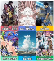 大好評の第6回マンガイラストコンテストの受付終了！！