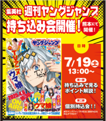 【在校生トピックス！】ヤングジャンプの名刺獲得！！