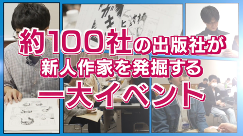 マンガ合宿2023｜総合学園ヒューマンアカデミー 00-00-19.74.png