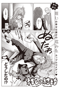 【卒業生トピックス】「となりのヤングジャンプ」で特別読切が掲載！！