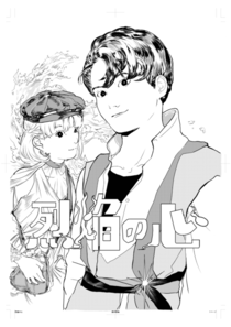 3つの編集部から担当付を獲得！！！