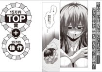 ヤンマガ月間新人賞　佳作＆TOP賞受賞！