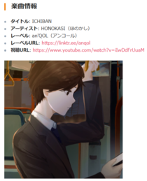 音楽レーベルとイラストレーター専攻の学生がコラボレーションしたMVを発表！