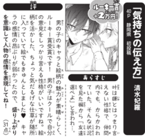 別冊フレンドまんがセミナー　ルーキー賞　受賞で担当付を獲得！