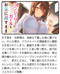 フリーランスのイラストレーターとして活躍中の卒業生がカドコミからマンガ家としてデビュー！！