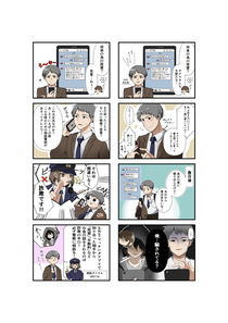 【広島校】広島県警と連携して、特殊詐欺防止のための4コマ漫画を作成!