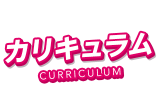 カリキュラム イラストレーター専攻 マンガ イラストの専門校 スクール でプロを目指す 総合学園ヒューマンアカデミー