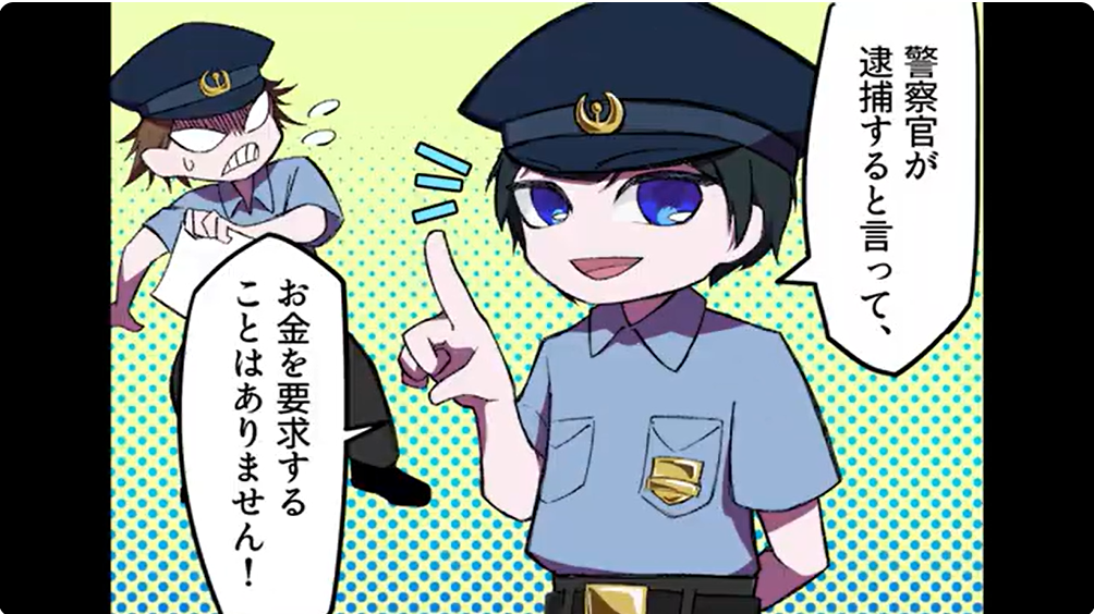 警察.png