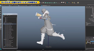 3DCGモーション