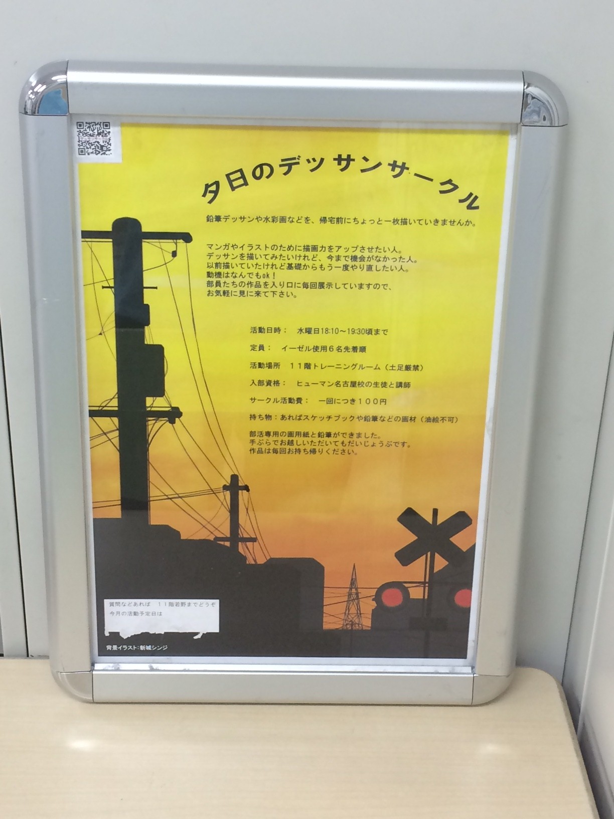 16年09月01日 デザインカレッジブログ 愛知のデザイン専門校 ヒューマンアカデミーからお知らせ 総合学園ヒューマンアカデミー名古屋校