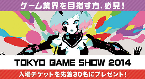 game_tokyo-game-show-640x350_3-thumb-640xauto-13275.jpg
