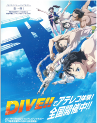 DIVE.PNGのサムネイル画像