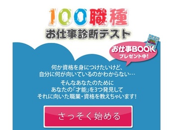 16年10月24日 Itカレッジブログ 大学生 社会人 フリーター対象 ｓｐトランプを使って適職診断会開催 総合学園ヒューマンアカデミー大阪校