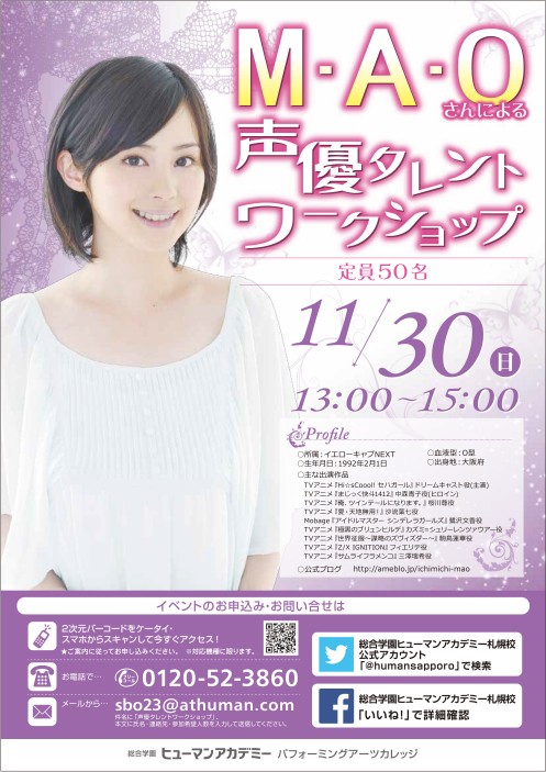 さやん① パフォーミングアーツカレッジブログ | 総合学園ヒューマン