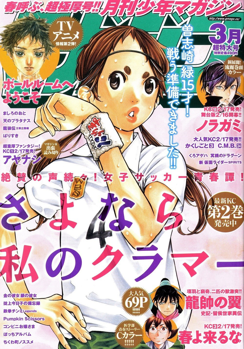 17年04月26日 マンガカレッジブログ マンガ 6 17 土 月刊少年マガジン編集部セミナーやります 総合学園ヒューマンアカデミー仙台校