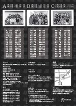 渋谷校　卒業公演チラシ　裏.jpgのサムネイル画像