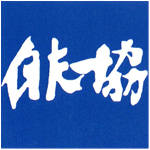 haikyo_logo-thumb-150xauto-12235.jpg