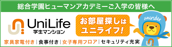 （株）ジェイ・エス・ビー・ネットワーク　UniLife