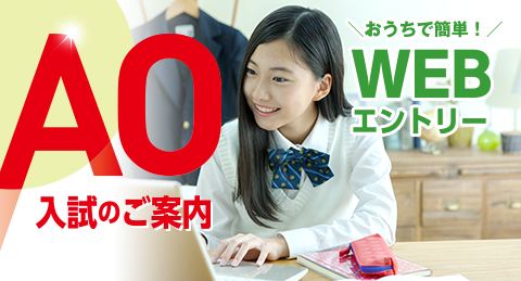 総合学園ヒューマンアカデミー 専門の学校