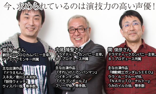 声優のプロになりたい なれる デビューへの近道はヒューマンアカデミー