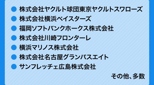 この他にも多数の実習先！