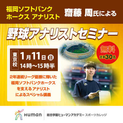 【東京校】奪い取れ！！筋肉かるた！！