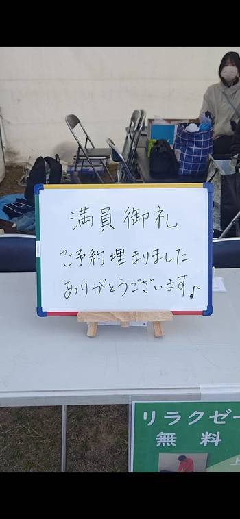 はるかぜマラソン④